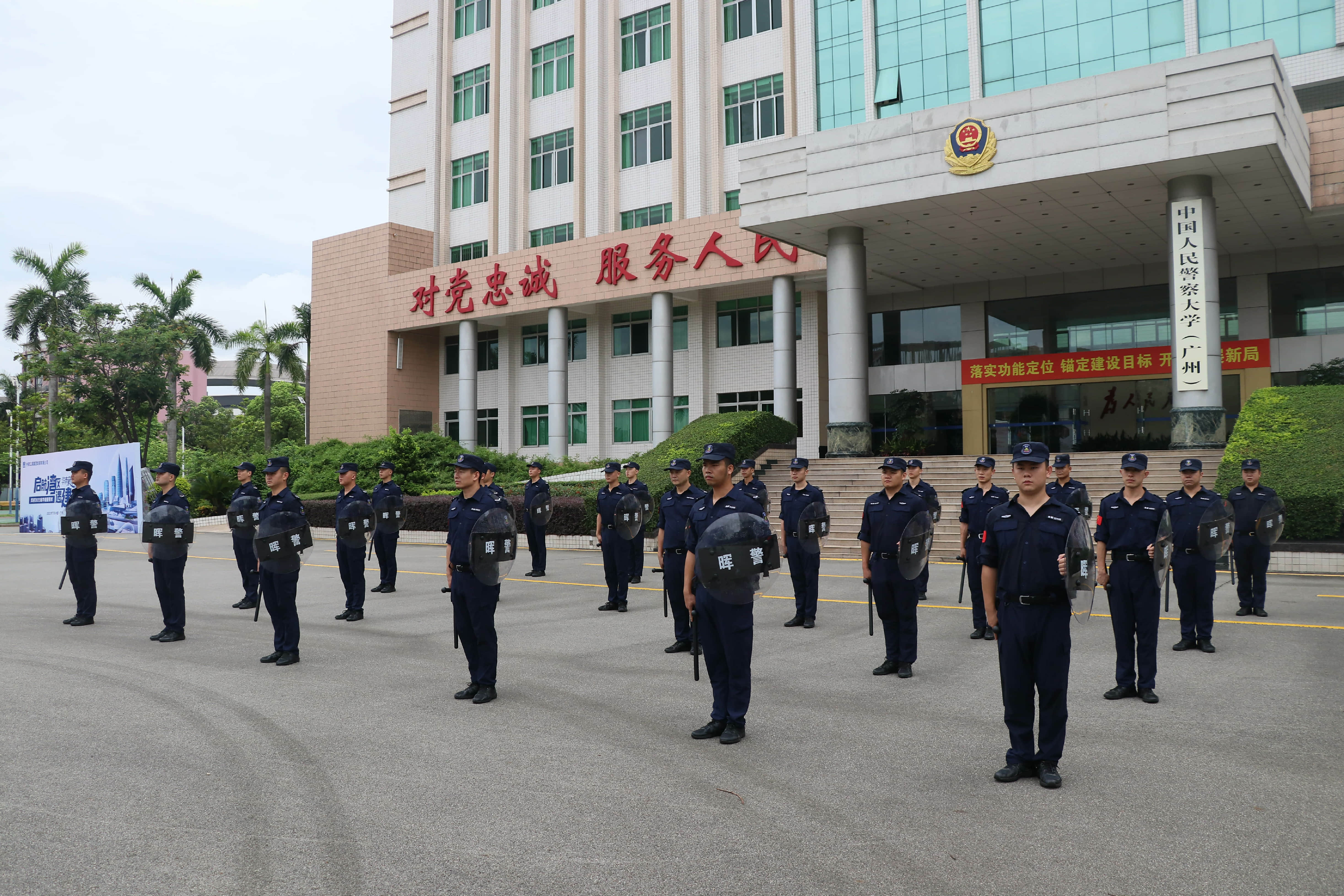  ZD Security携手广州警察学院