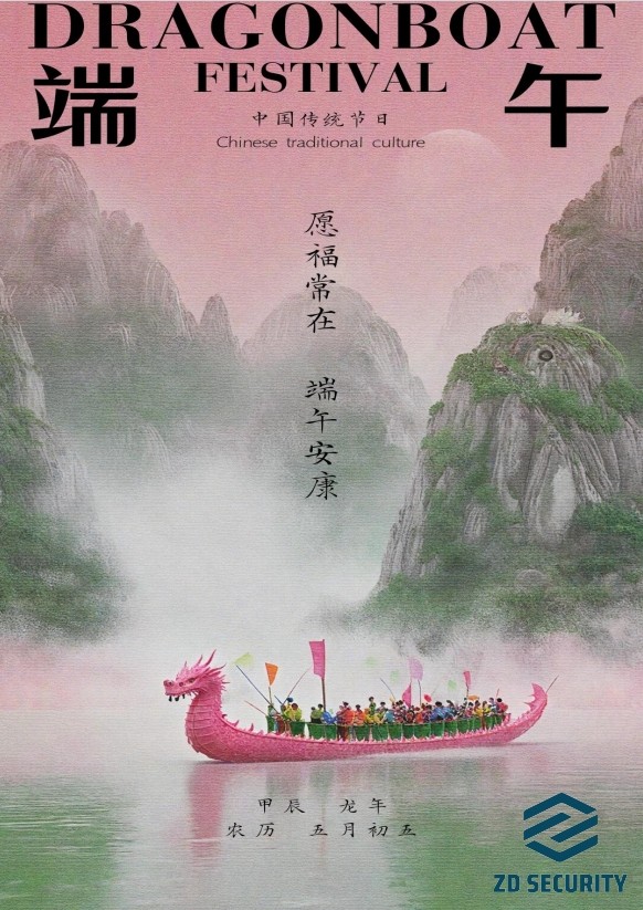 ZD SECURITY全体员工向各界朋友致以端午节最诚挚的祝福