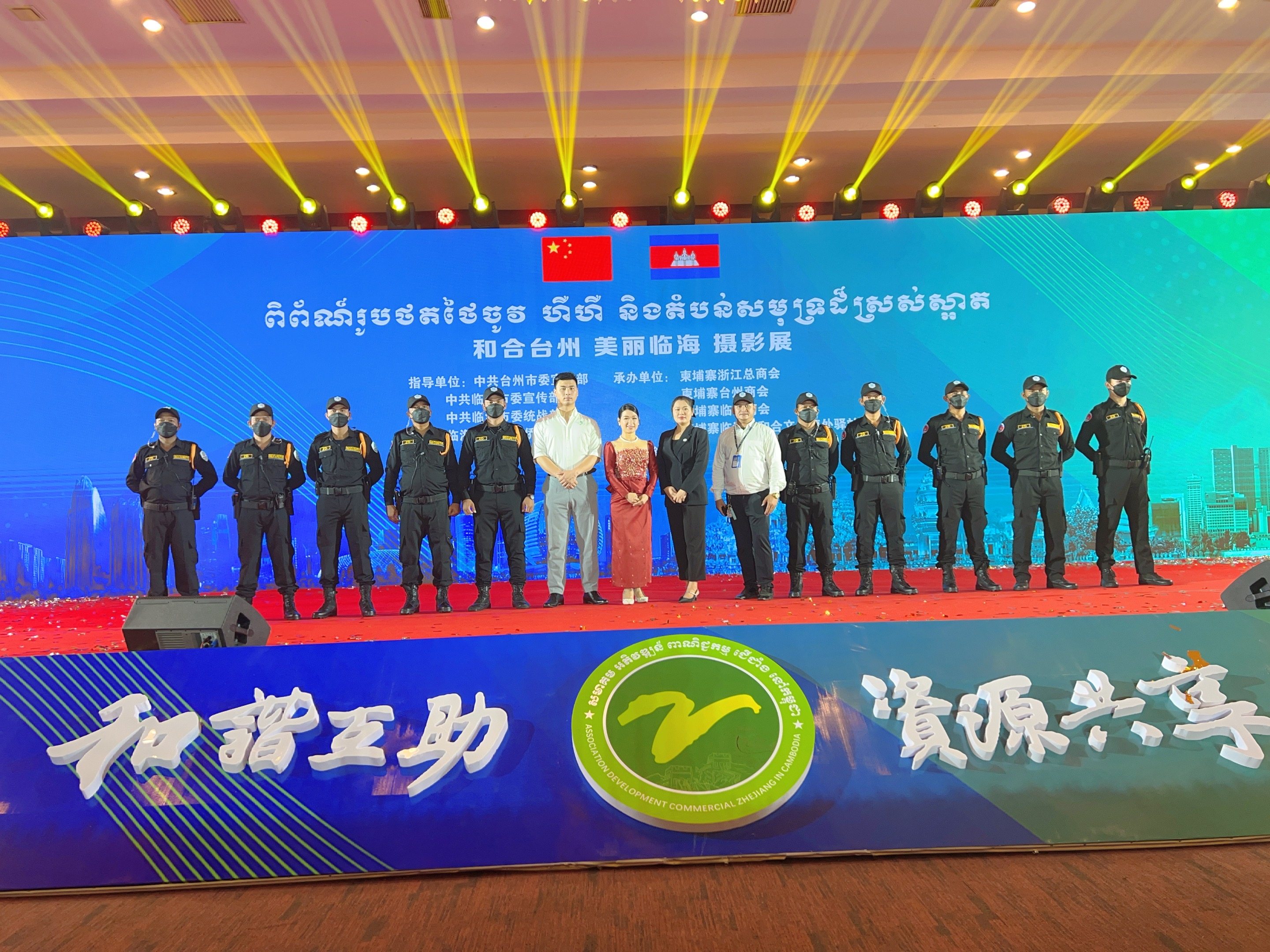 "浙江总商会第四届理事会就职典礼"圆满举行