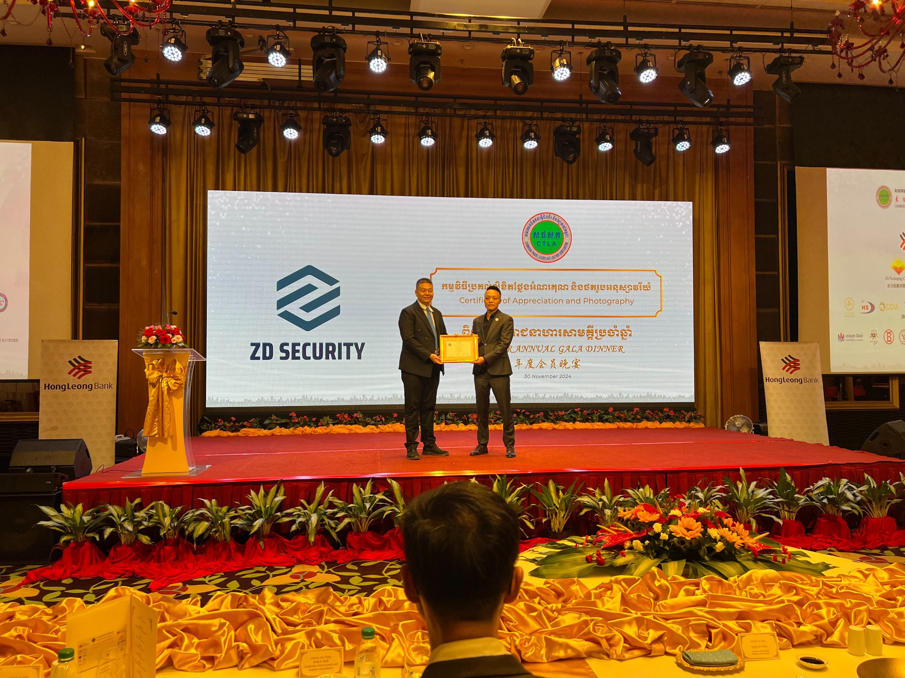 ZD SECURITY 助力柬埔寨箱包皮革行业发展，亮相晚宴展示专业风采