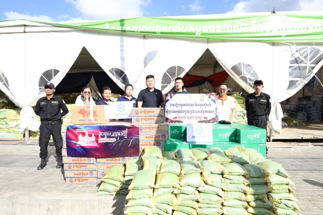 守望和平 · 共担风雨｜ZD安保向柬泰边境受冲突影响民众捐赠保障物资