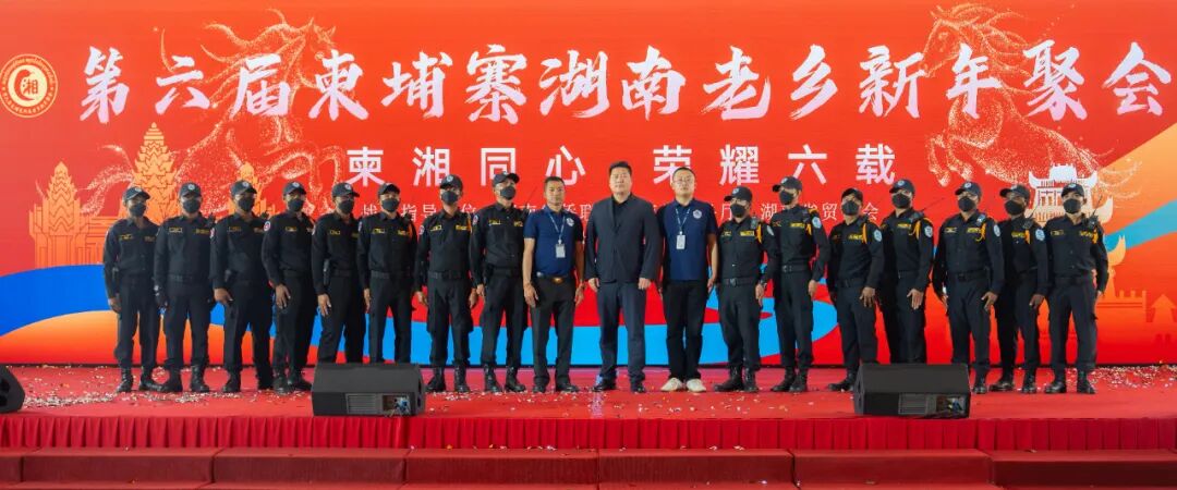 柬湘盛会 安全护航｜ZD安保作为指定安保