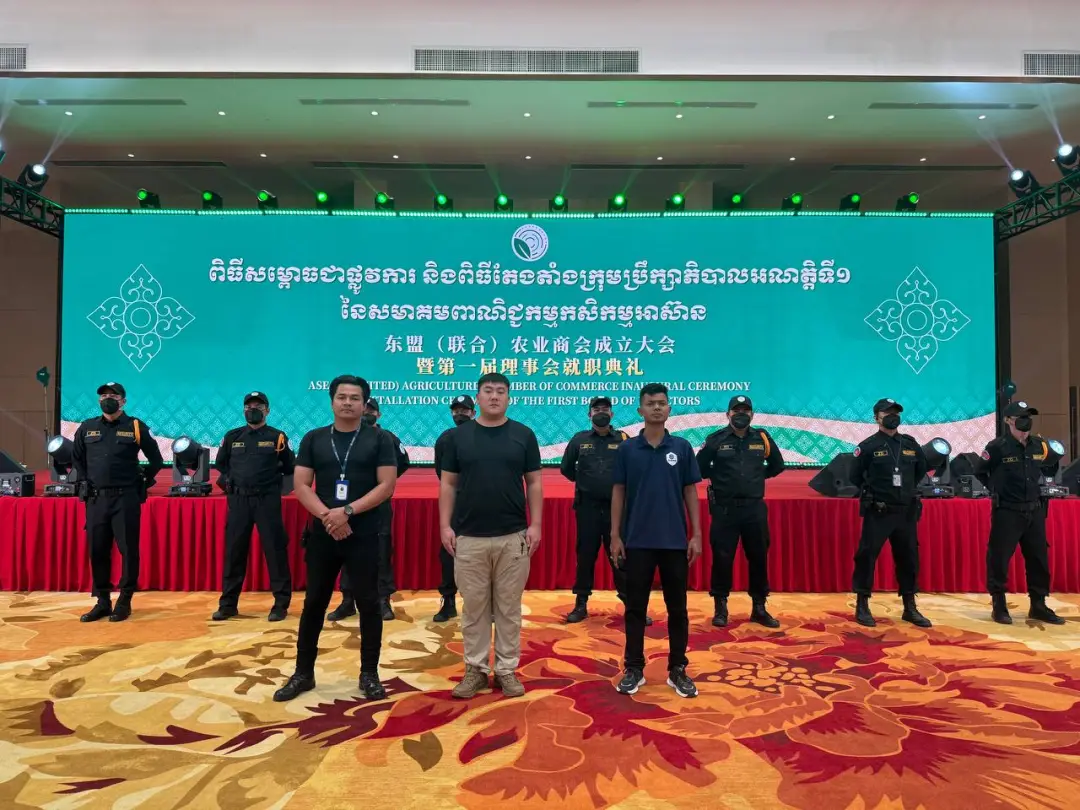 圆满护航｜ZD SECURITY 保障东盟（联合）农业商会成立大会暨第一届理事会